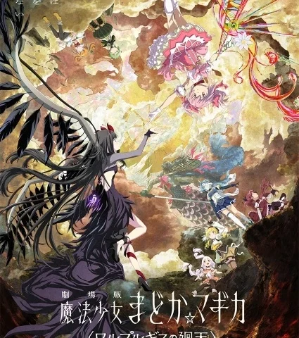 Capa de Puella Magi Madoka Magica the Movie - Walpurgisnacht: Rising