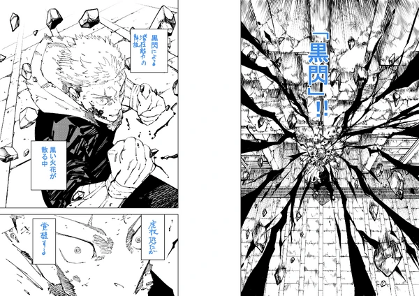 Imagem de divulgação relacionada a Exposição final de Jujutsu Kaisen amplia mostra sobre os volumes 28 a 30