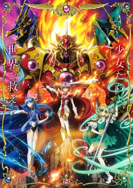 Arte de divulgação de Magic Knight Rayearth (2026)
