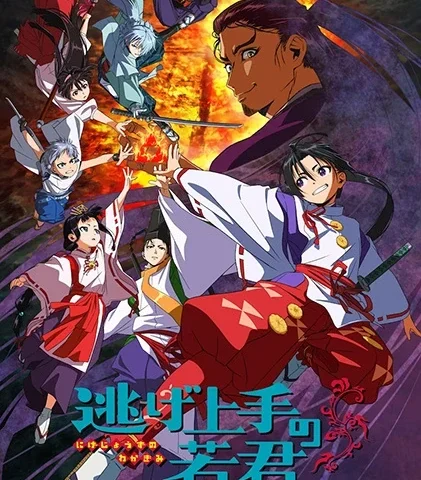 Capa de The Elusive Samurai