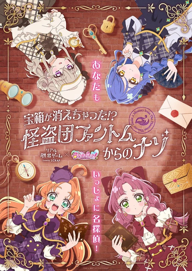 Arte oficial do Real Escape Game de Detective Precure! com as protagonistas em trajes de investigação