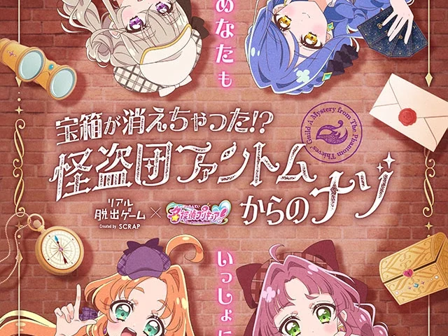 Arte oficial do Real Escape Game de Detective Precure! com as protagonistas em trajes de investigação