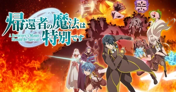 Imagem de divulgação relacionada a A Returner's Magic Should Be Special 2 estreia com dublagem em inglês no mesmo dia