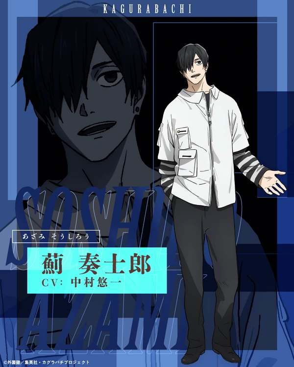 Imagem de divulgação relacionada a Kagurabachi escala Yuichi Nakamura como Soshiro Azami