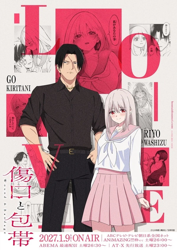 Imagem de divulgação relacionada a Kizu to Houtai estreia em 9 de janeiro com Hisako Kanemoto e Chikahiro Kobayashi