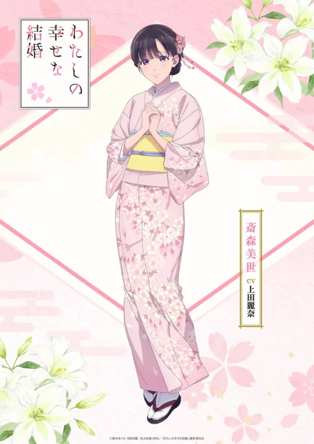 Visual de personagem divulgado para o especial de Meu Casamento Feliz