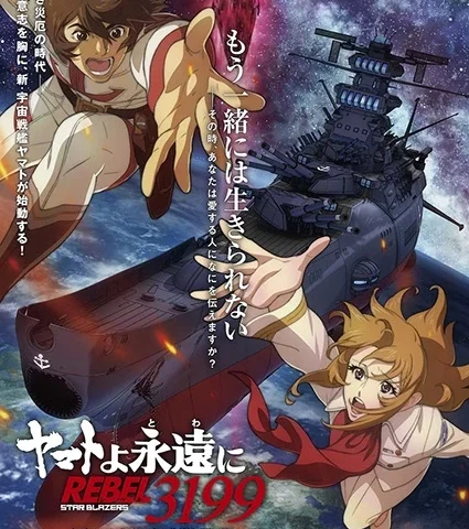 Capa de Star Blazers: Space Battleship Yamato 3199