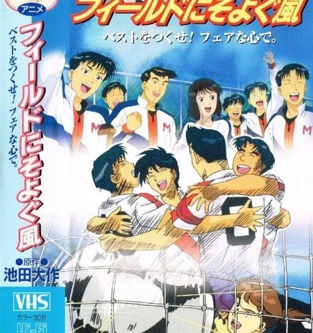Capa de The Winds of Victory